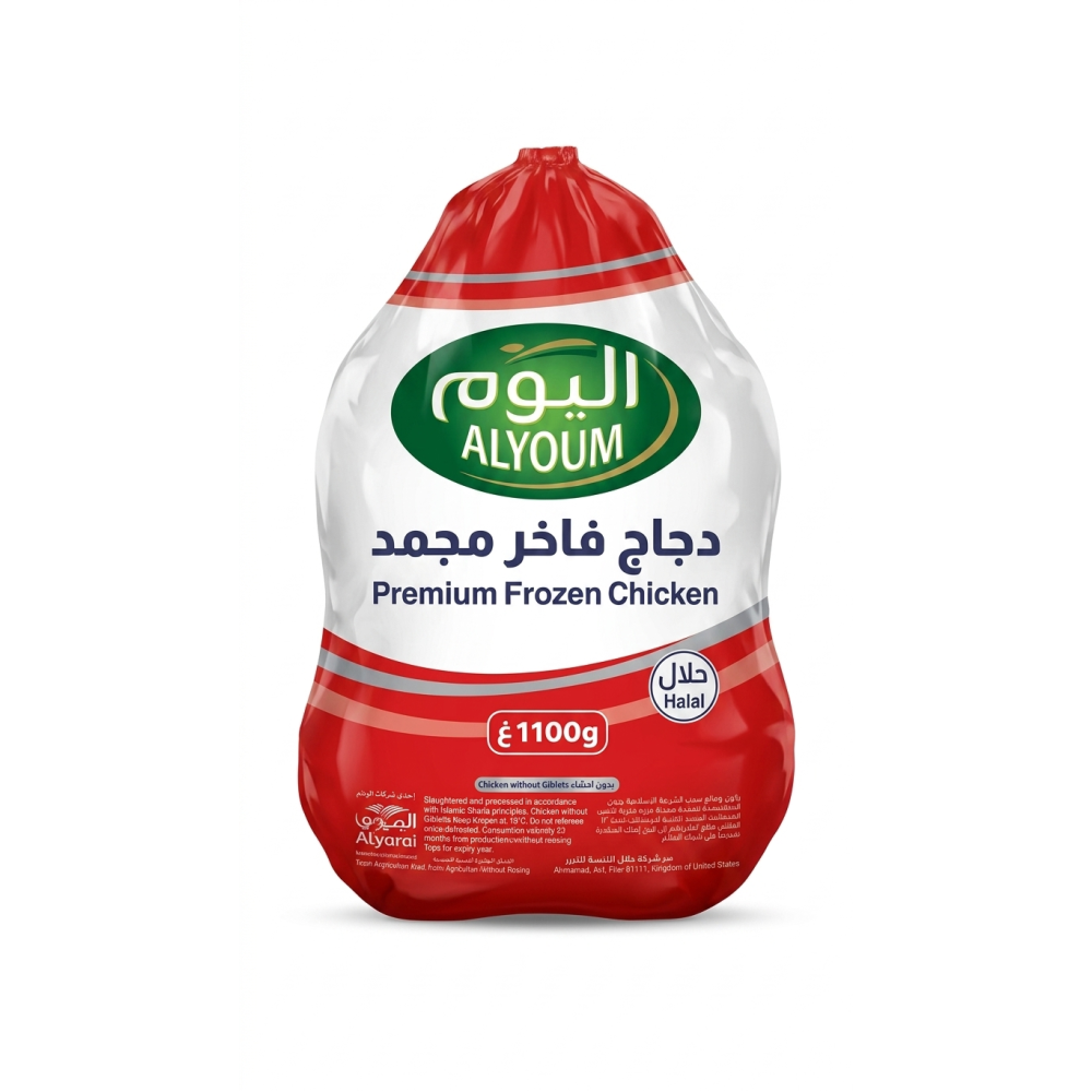 ALYOUM FROZEN WHOLE CHICKEN 1100GM